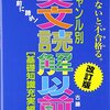 スフィンクスさんの二浪日記③