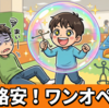 キッズプラザ大阪にワンオペで行ってきた｜6歳児と電車で行く土曜日のリアル体験記