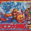 今パーティジョイ96 ドラゴン大決戦ゲームにとんでもないことが起こっている？