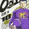 Oddsが漫画アクションへ