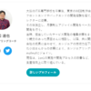 はてなブログのSEO効果を高めるために各記事に著者プロフィールとJSON-LDへの情報追加をやってみた
