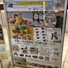【子連れランチ】KICHIRI MOLLIS 新宿通りでランチ会