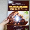 今年3度目のスープ断食生活・復食期間9日目