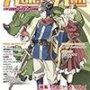 「Role&Roll」Vol.126で『エクリプス・フェイズ』のサポート記事が掲載されています。