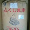 ふくしまの新米を食べよう
