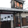 餐休江崎総本店＠岡山市中区江崎