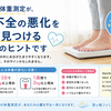 毎朝の体重測定が、心不全の悪化を早く見つけるヒントです