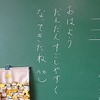 本日のかぎやっ子