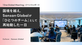 国境を越え、Sansan Globalが「ひとつのチーム」として再始動した一日