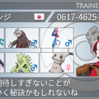 ポケモン剣盾シングルs6最終順位100位以内構築記事まとめ Memo