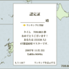 　日本地図　DE　パズル