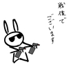 戦後でございます