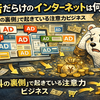 広告だらけのインターネットとは何か？「無料の裏側」で起きている注意力ビジネスをしろくまが解説