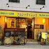 巣鴨「プルジャダイニング」再訪