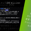 家の蔵書 850 冊超から選書してくれる Discord Bot が赴任した