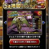 level.1266【ガチャ】ドリーム魔王くじ５連&S以上確定券！！