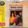 The Mamas & The Papas/The Mamas & The Papas（1966）今日のTSUTAYA DISCAS日記。#329