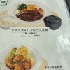生活294（あーあ病気の孫の世話で駆り出されるの巻）