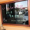 有田温泉 ヌルヌル