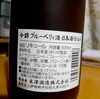 お酒で眼の健康が手に入る？
