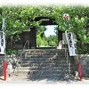 宮本武蔵の遺品や菅原道真の自画像を所蔵する「笠寺天満宮東光院」