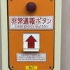 悪魔からの攻撃も、また修行なり