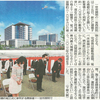 中日新聞（尾張版）に「南館増築工事起工式」の記事が掲載されました
