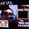 めざましテレビ