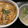 吉野家の親子丼もいいけど、なか卯の親子丼も美味しいよ！今ならアプリで100円引き！