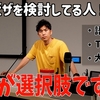 「▶語学の奨め📚64 ShowのYouTuber紹介するぜ」