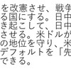 高市政権の人気が高いうちに解散総選挙になるようです（正体に氣がついて！）