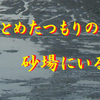 まとめ芝居（３）２