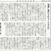 経済同好会新聞 第358号　「停滞する国、日本」