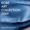  KOBE ART COLLECTION 2009