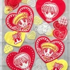 りぼん1996年2月号付録のバレンタインもの2点