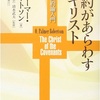 ●要約:O.パーマ.ロバートソン「契約があらわすキリスト」(ヨベル社、2018年)①