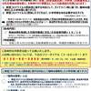 小学校休業等対応助成金(令和２年４月１日以降）