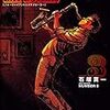 6月30日新刊「BLUE GIANT EXPLORER (3)」「蒼き鋼のアルペジオ 21 (21巻)」「チ。―地球の運動について― (4)」など