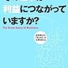 職場最寄りの書店