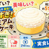 【まずい？美味しい？】ローソン 盛りすぎプレミアムロールケーキ 実食レビュー｜カロリー・販売期間・口コミ