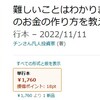 チンさん凡人投資家さんの本が出るようです