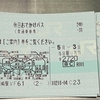 近郊区間 乗りつぶし 山手線一周～新木場～川越～高麗川（R2-108-1）