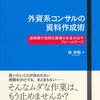 通勤読書