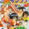 「激マン！」の第一章はデビルマンという事なので、その頃の永井豪の仕事状況を図示してみる