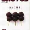 島田銘菓「黒奴」を買う。そして「8の字」を貰う。