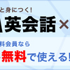 DMM英会話に英検教材がやってくる