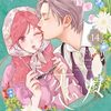 ゆびさきと恋々｜14巻特典まとめ｜ストア一覧