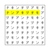 【望月杏奈を見つけよう！】[2023/2/20 出題] 問題と答え