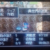 トルネコ３異世界１９２回目（階段降り判断について）
