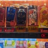 美味しくない飲み物を飲んで元気になった水曜日